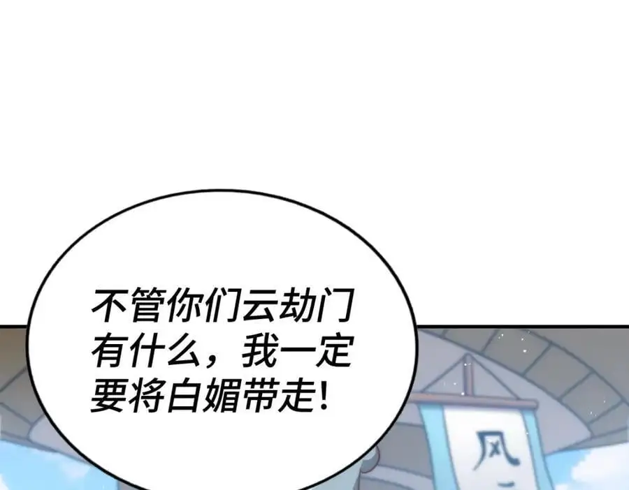 第264话 风云宗攻来！35