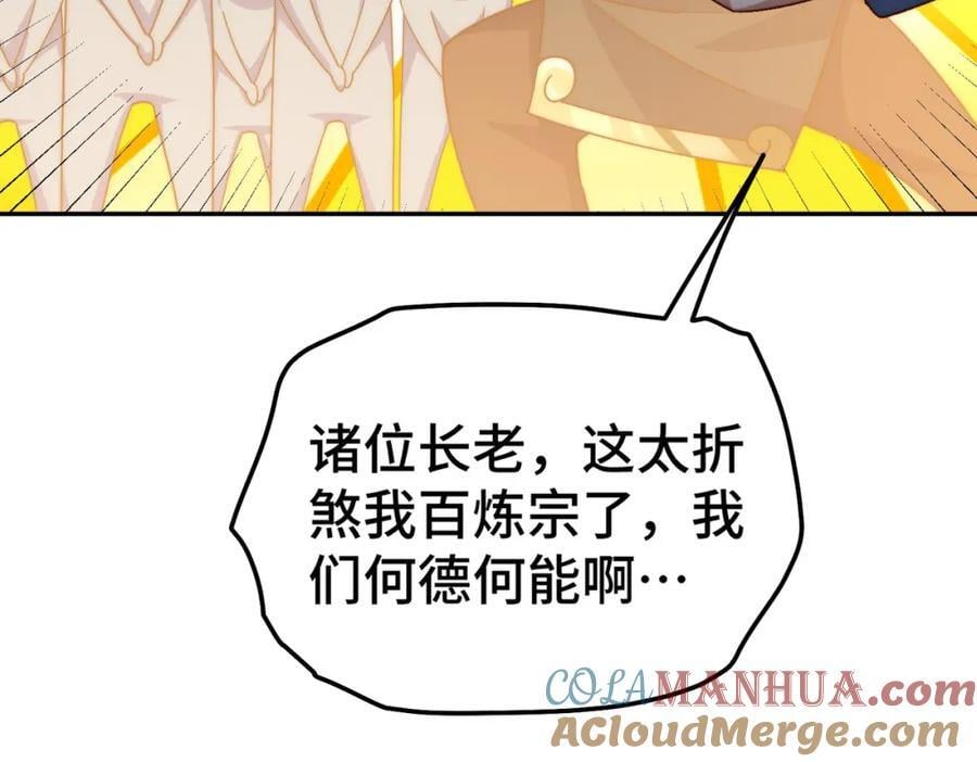 第246话 我为易枫代言76