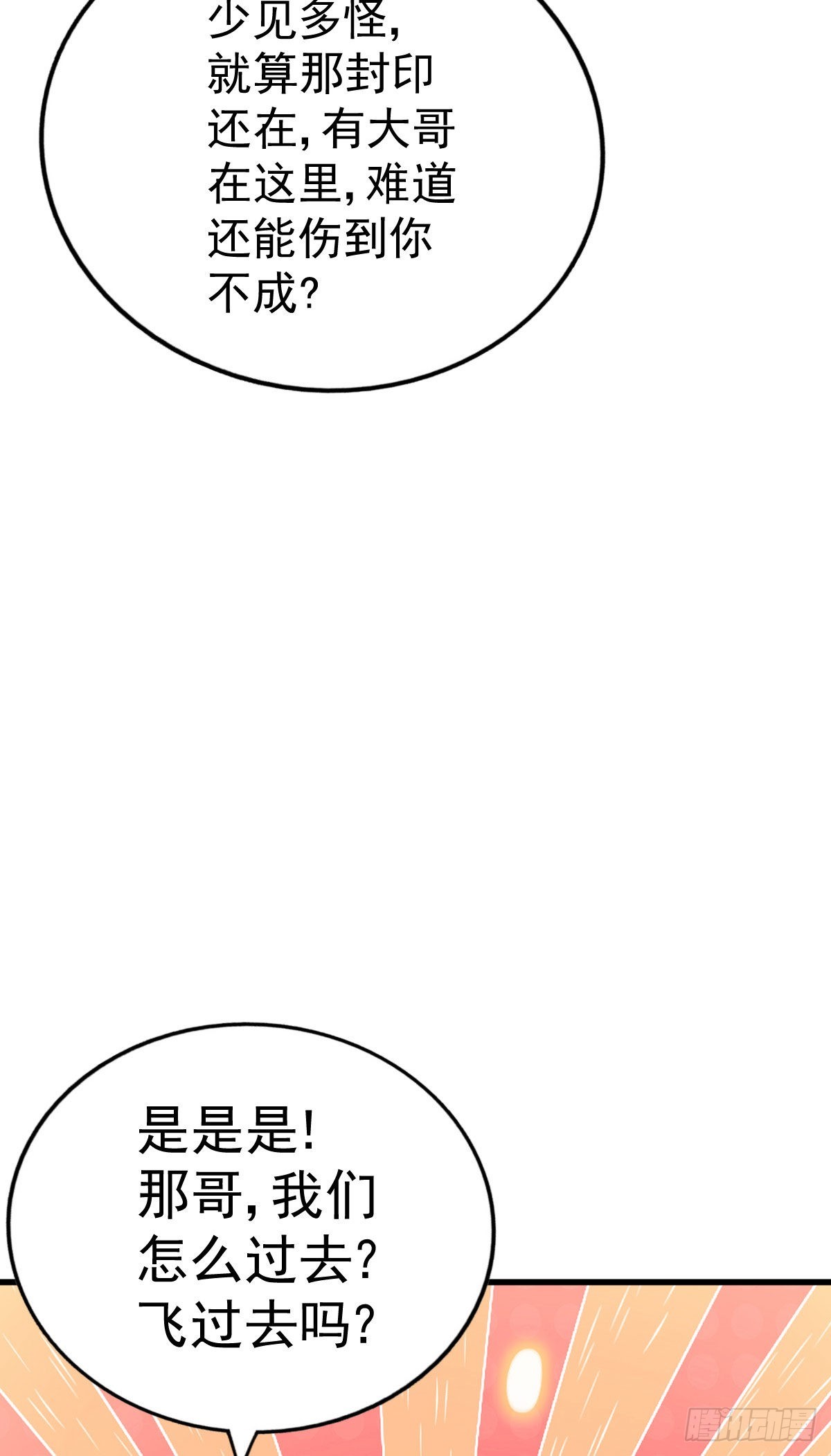 第131话 强者的意识31