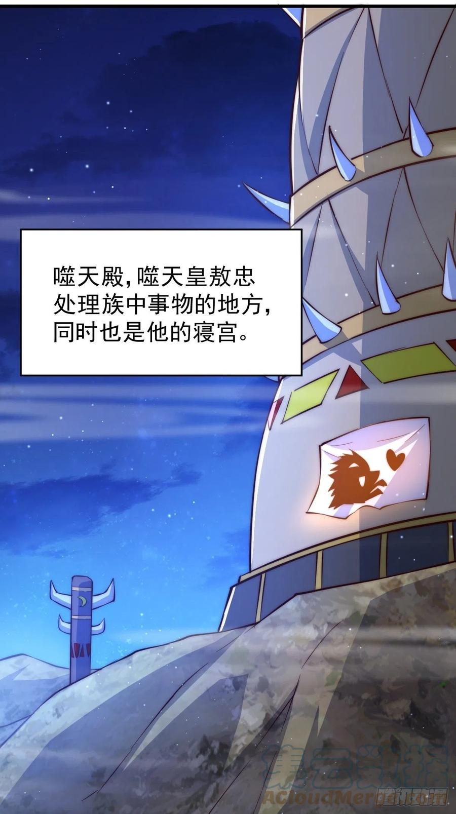 第56话 缉拿敖庆！15