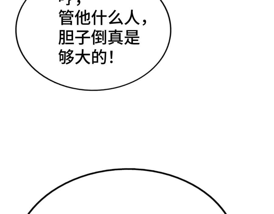第260话 魔核之争9