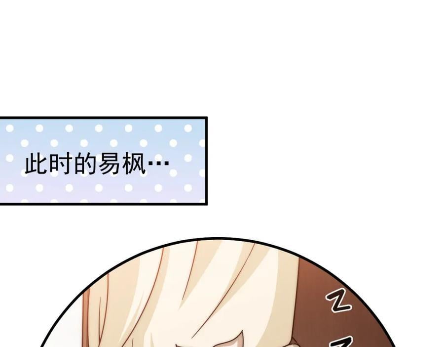 第250话 九界要完蛋？！129