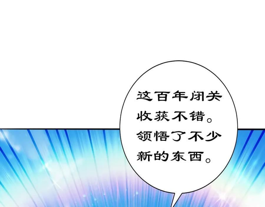 第221话 老祖出山71