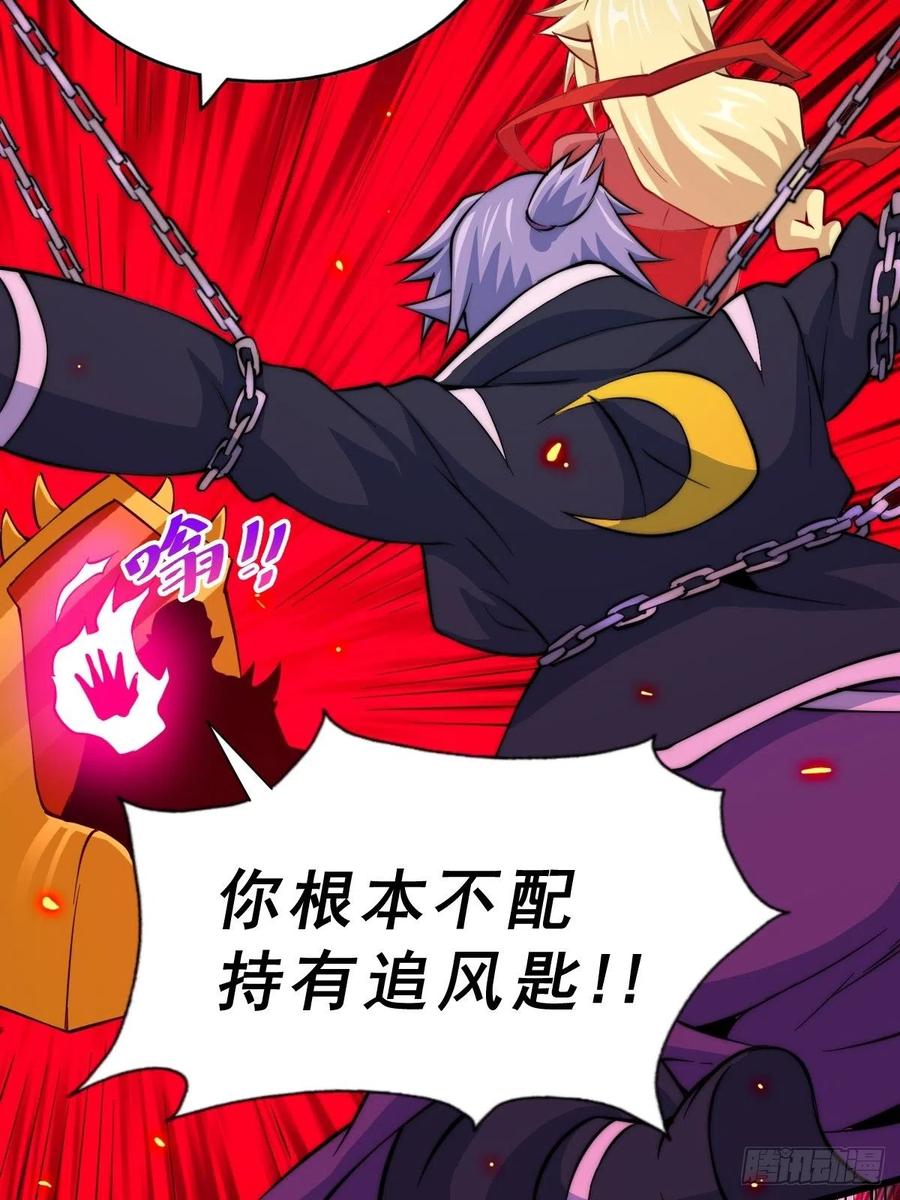 第52话 敖庆的过去31