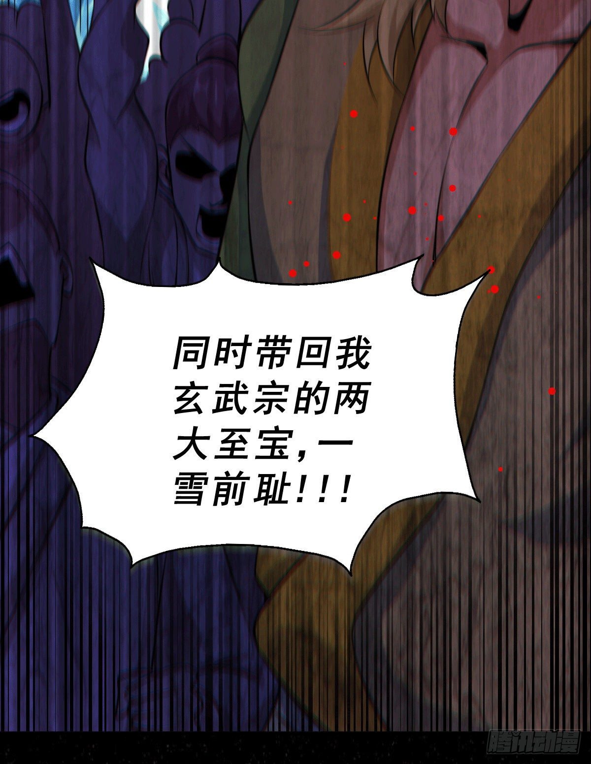 第15话 易枫惹怒玄武宗48