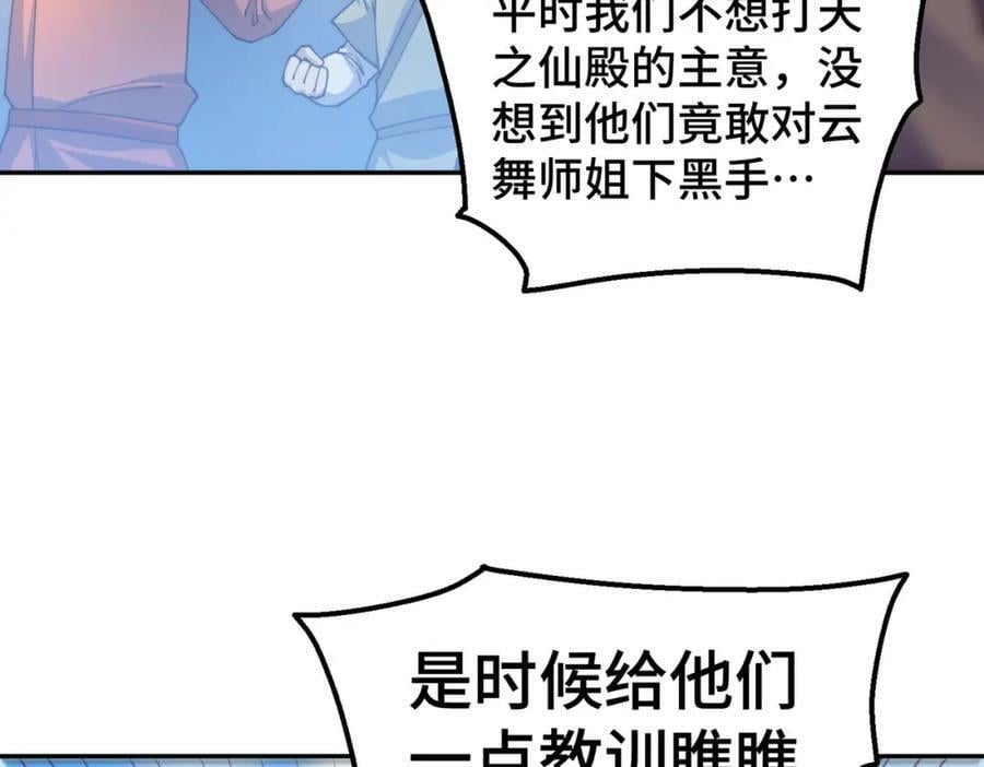 第230话 救出云舞师姐！62