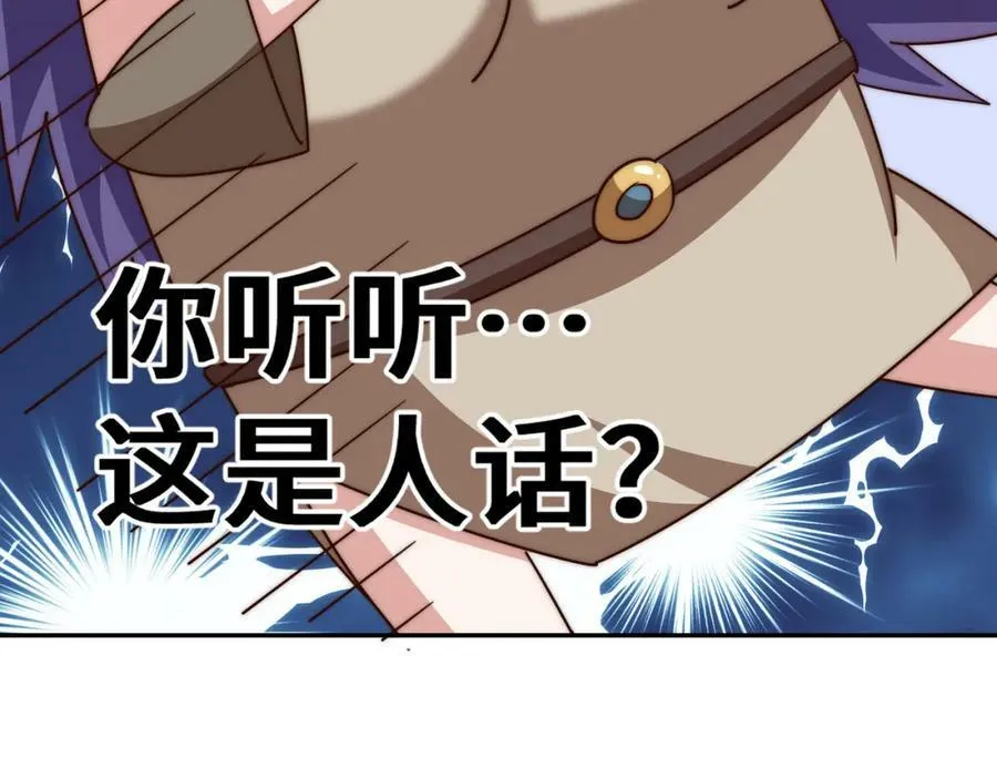 第214话 姜至的复仇计划91