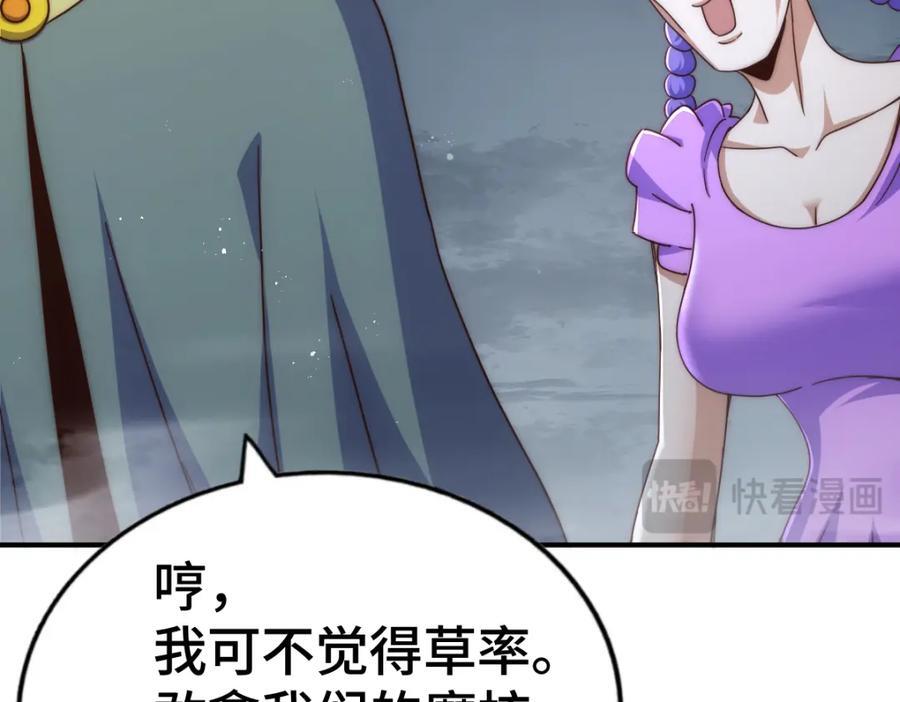 第260话 魔核之争17