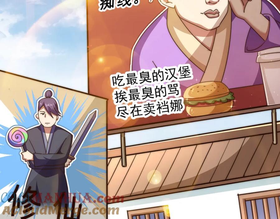 第248 叫本渣男靓仔！！208