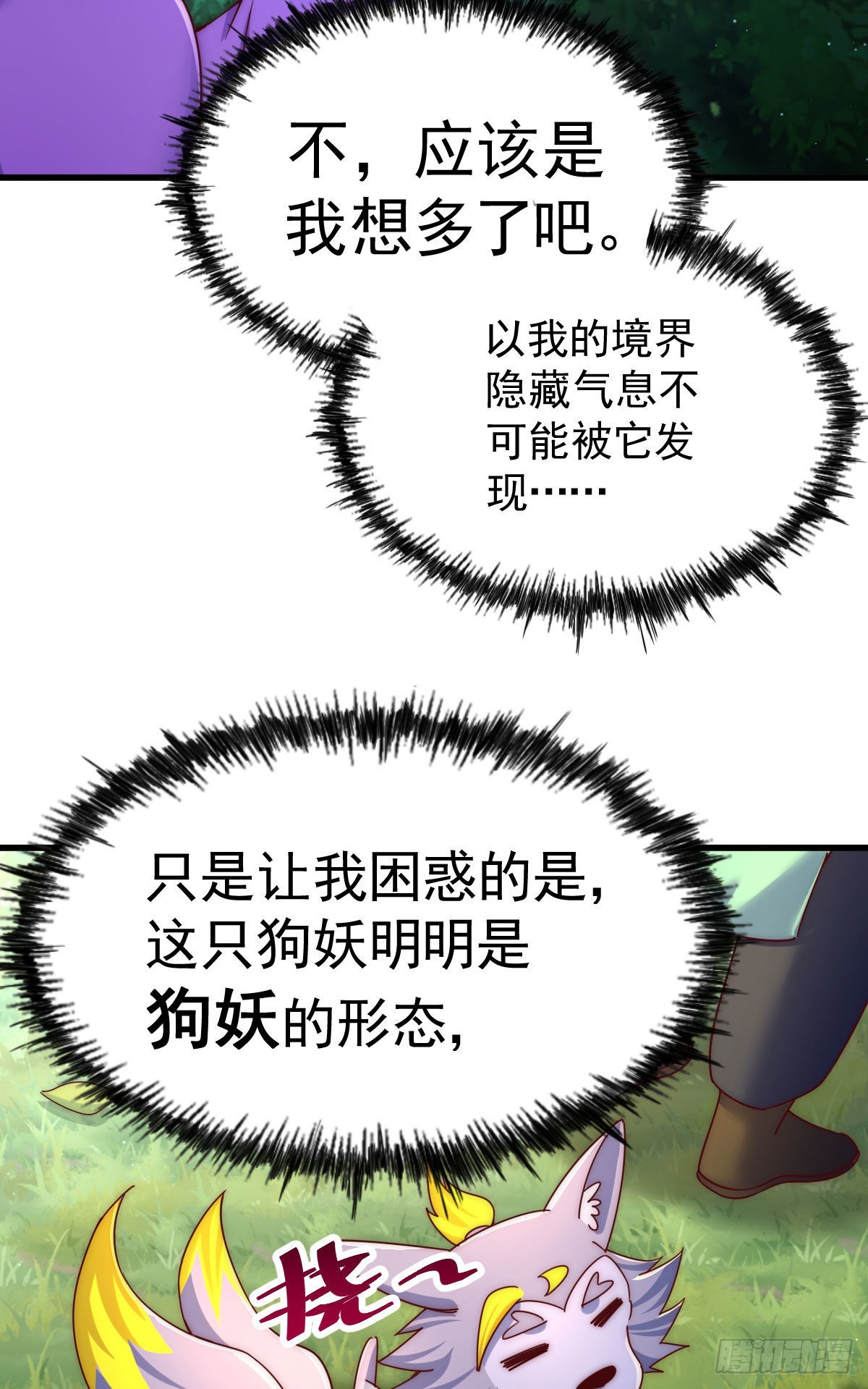 第125话 送上门的三大妖仙23