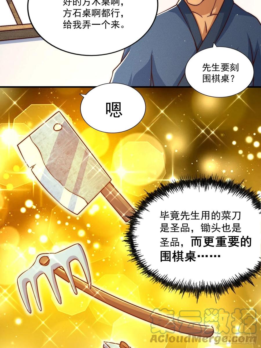 第72话 易先生出手了！！27