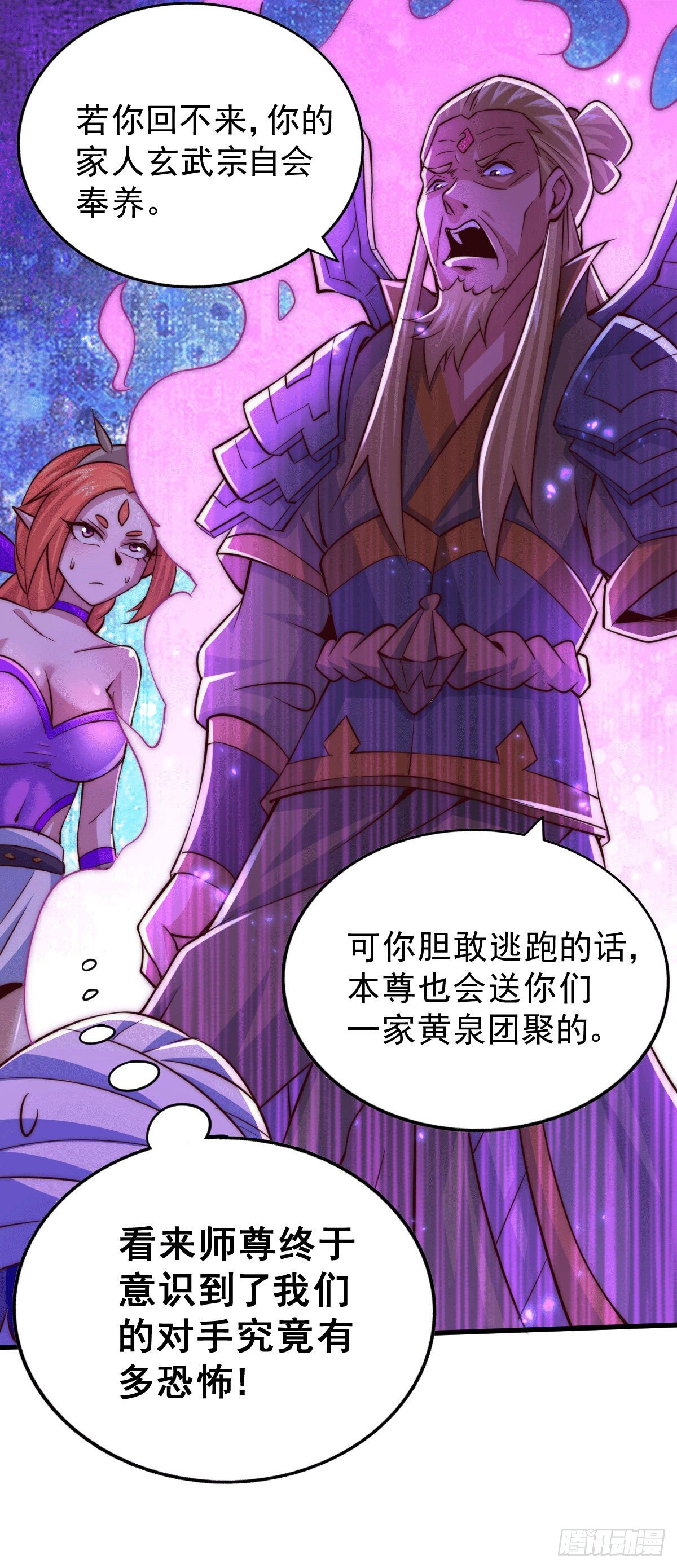 第16话 易先生分明是凡人8