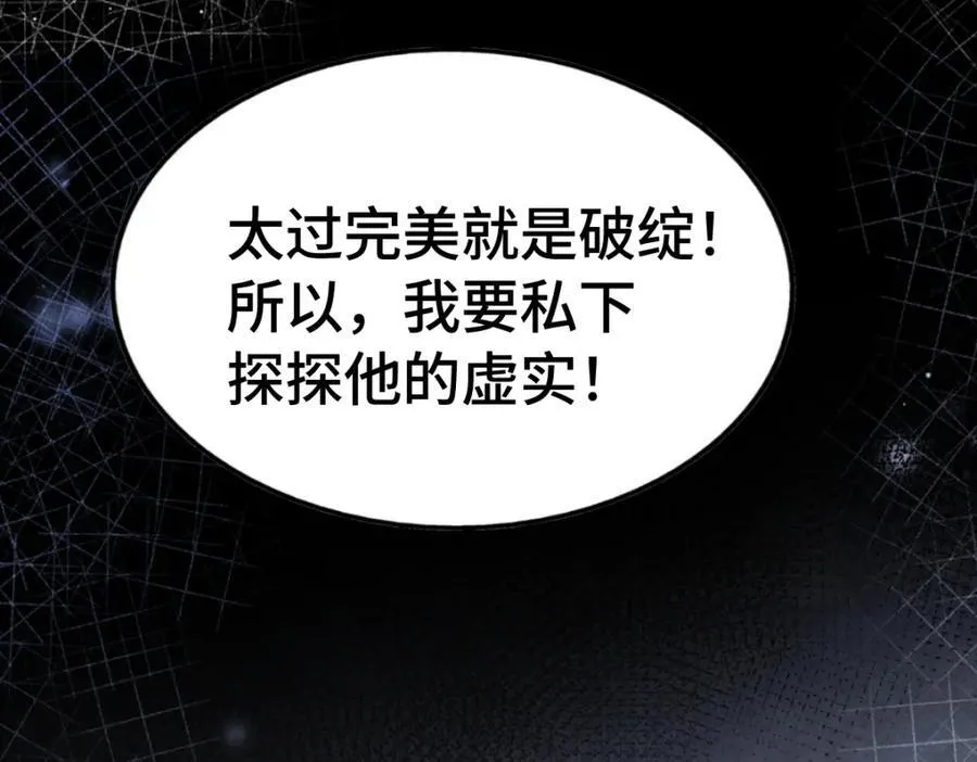 第303话 请务必毒死我！106