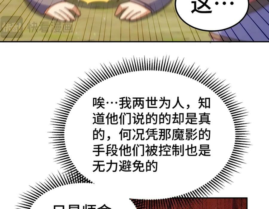 第234话 去往粤界13