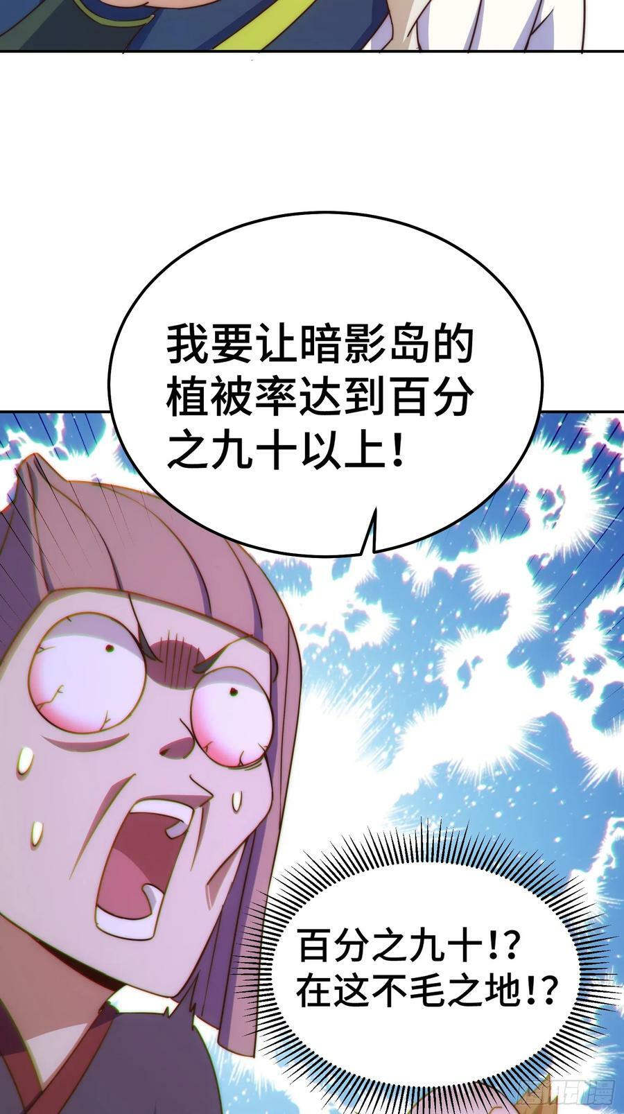 第209话 易枫买房8