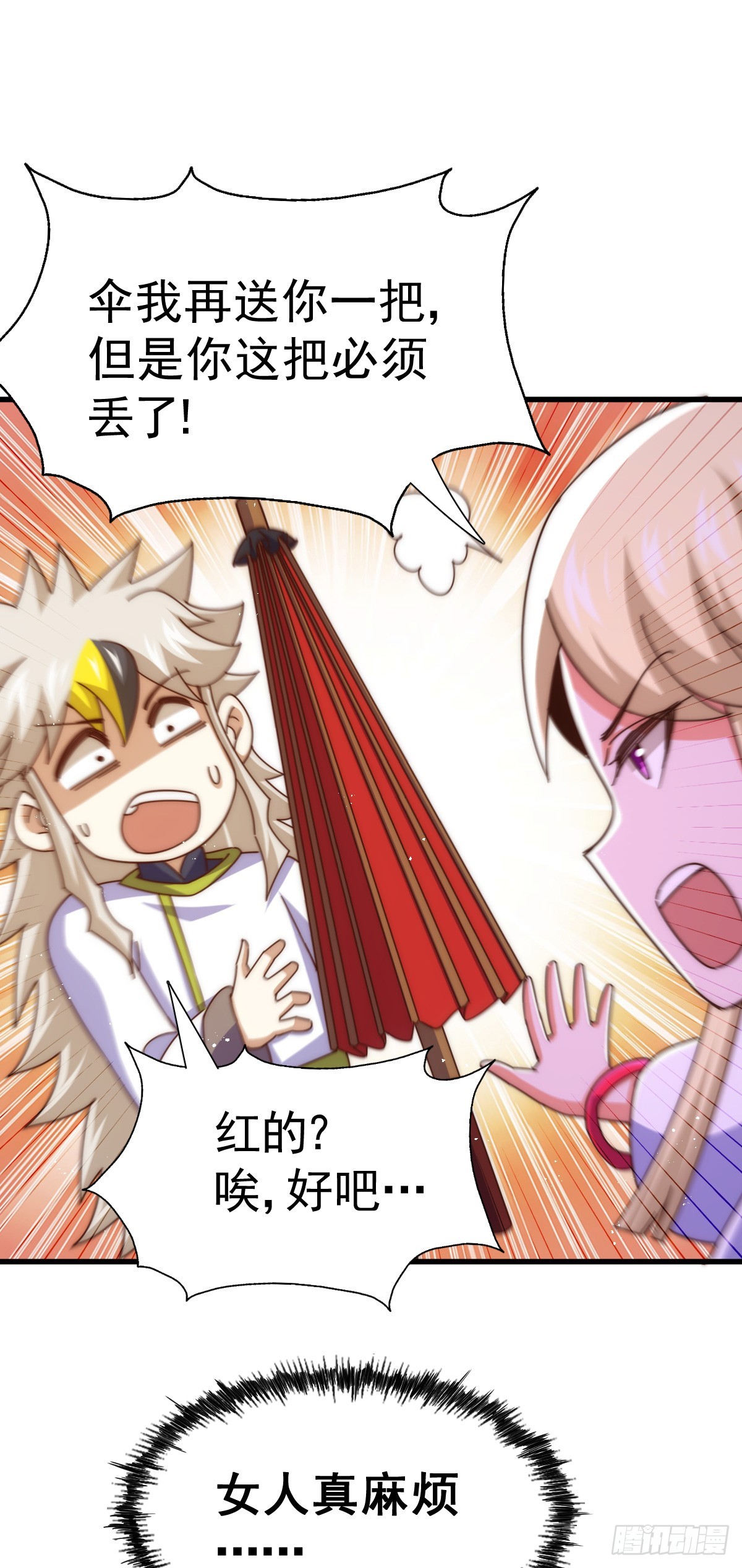 第177话 下次再见34
