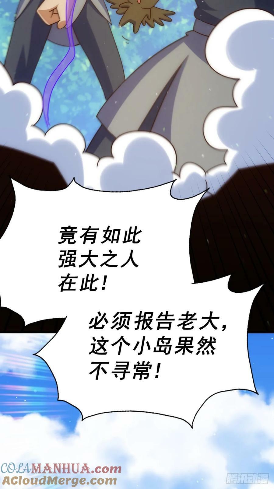 第210话 悟 粪之大道48