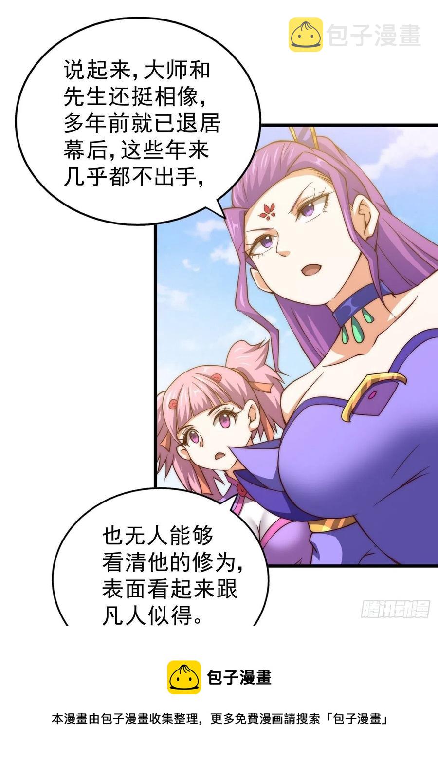 第92话 我给先生当士卒！32