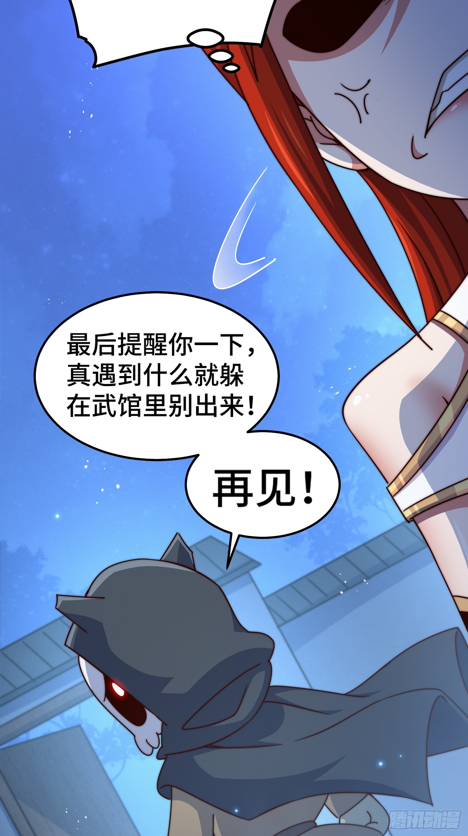 第168话 暖男的关怀82
