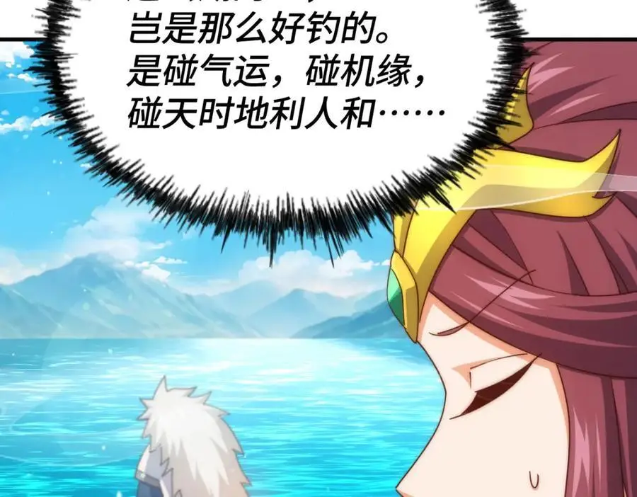 第287话 九界觉醒！21