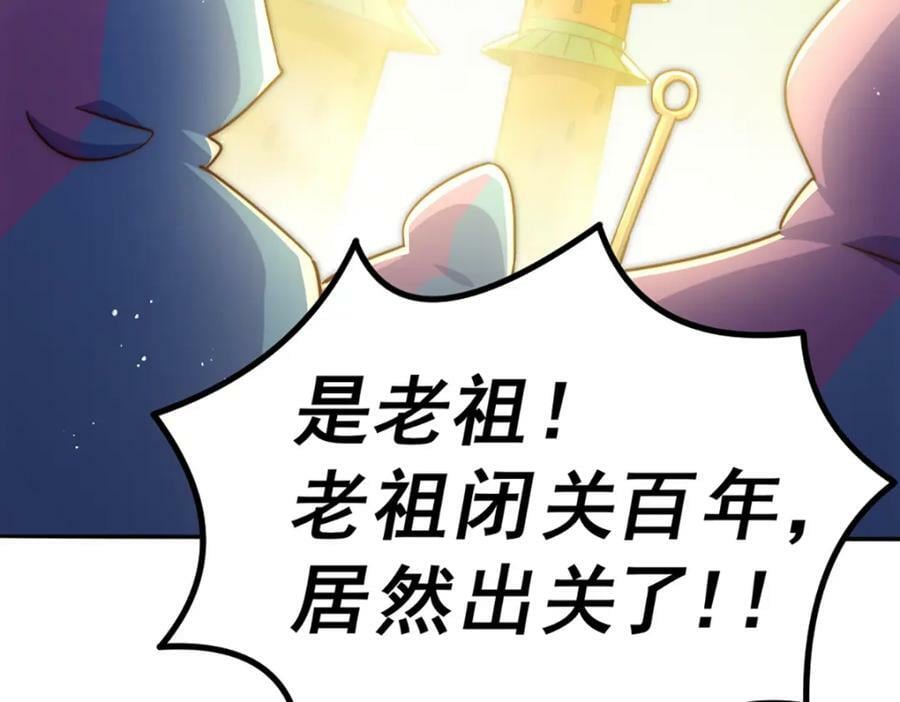 第221话 老祖出山69