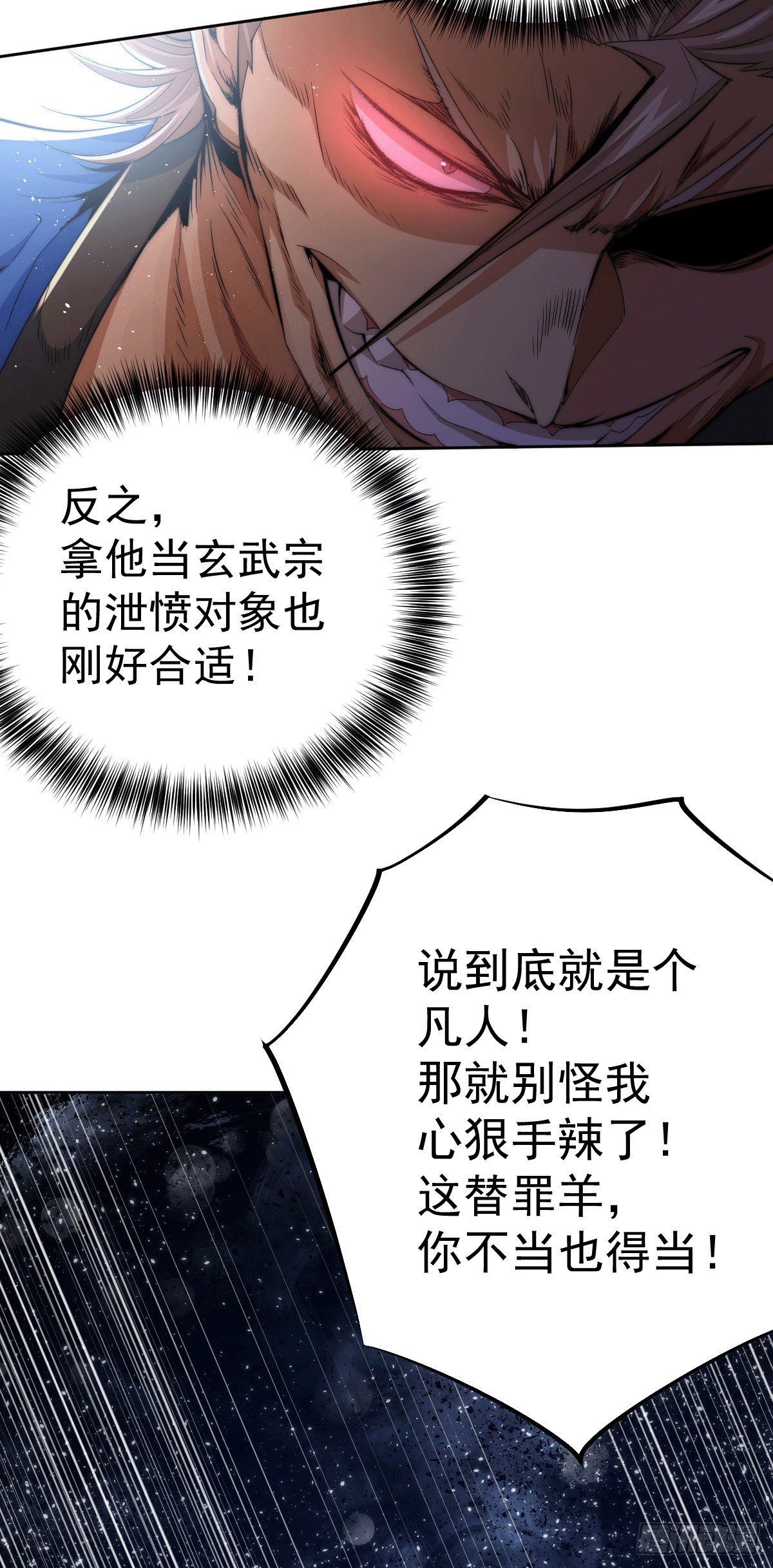 第6话 滴——好人卡送达29