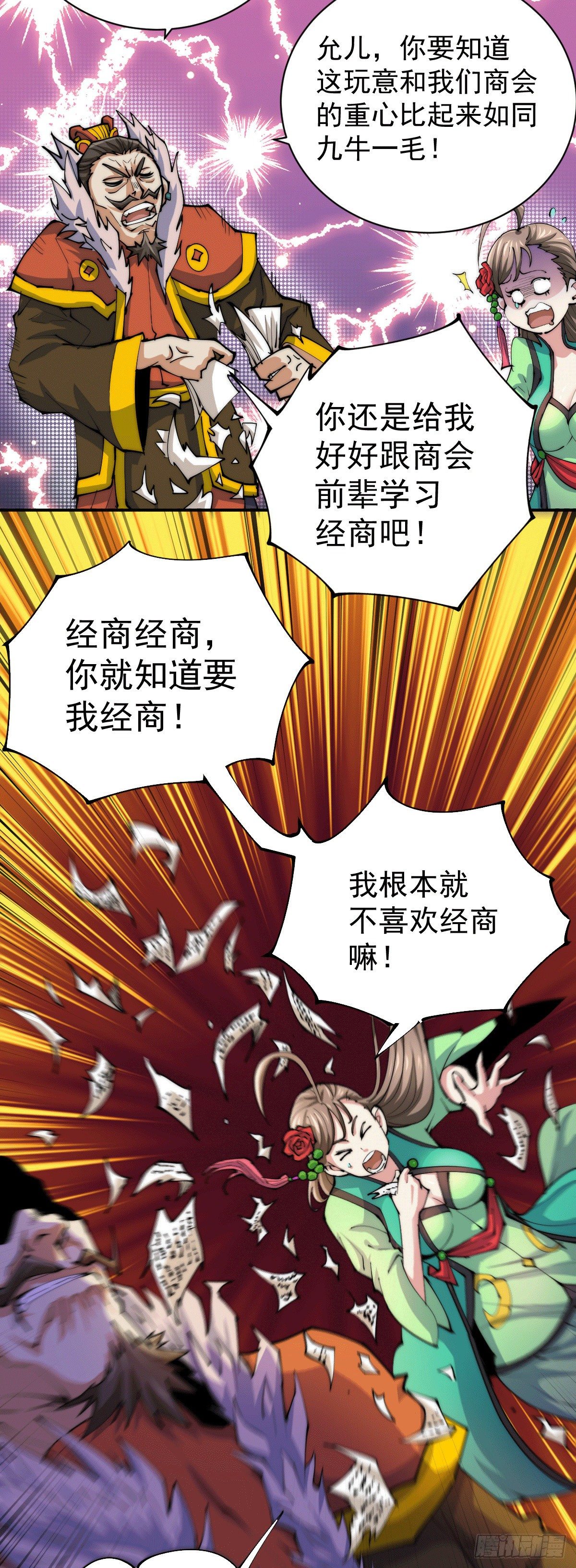 第11话 出书被拒14