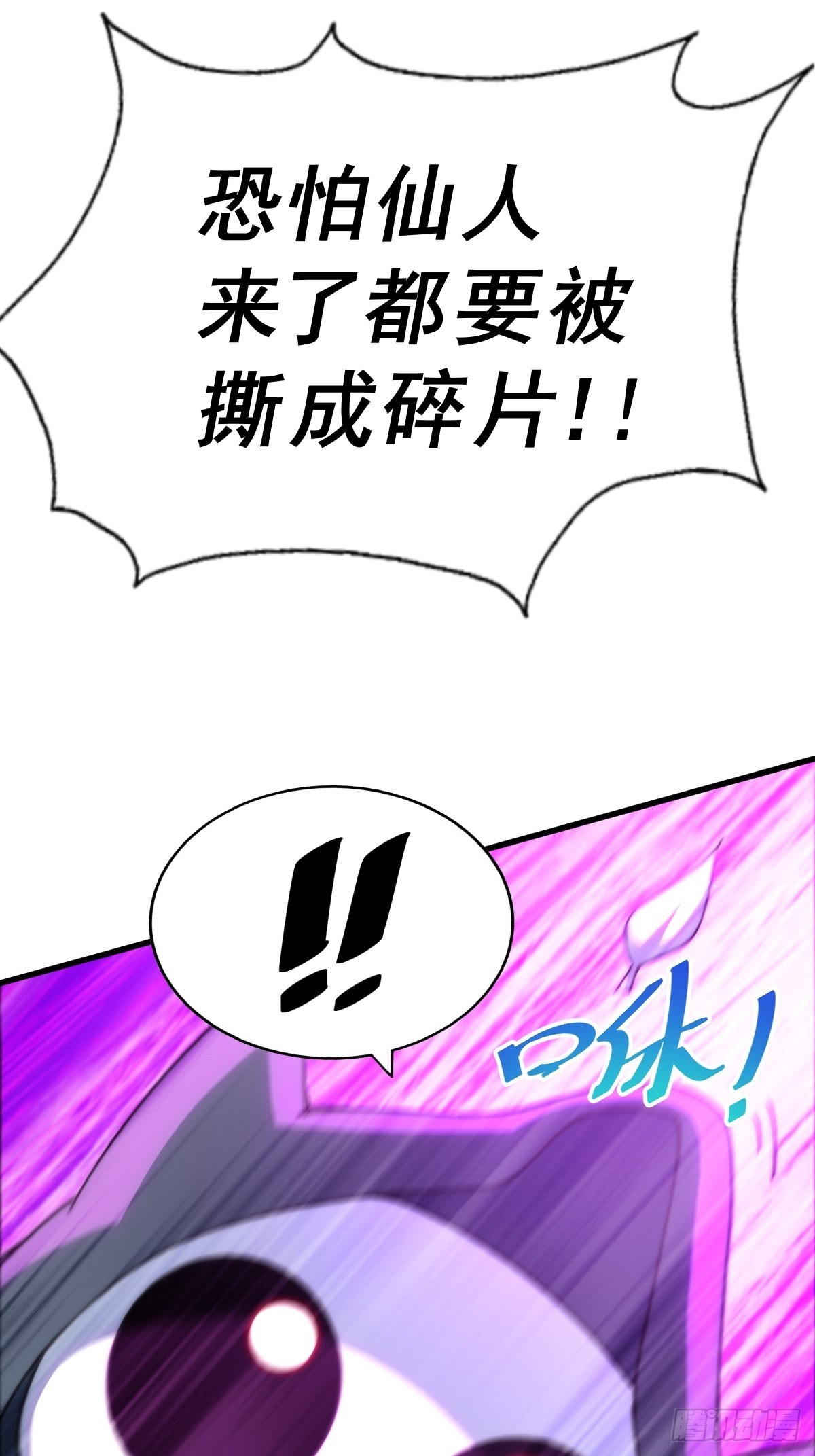 第119话 本渣男生气了52