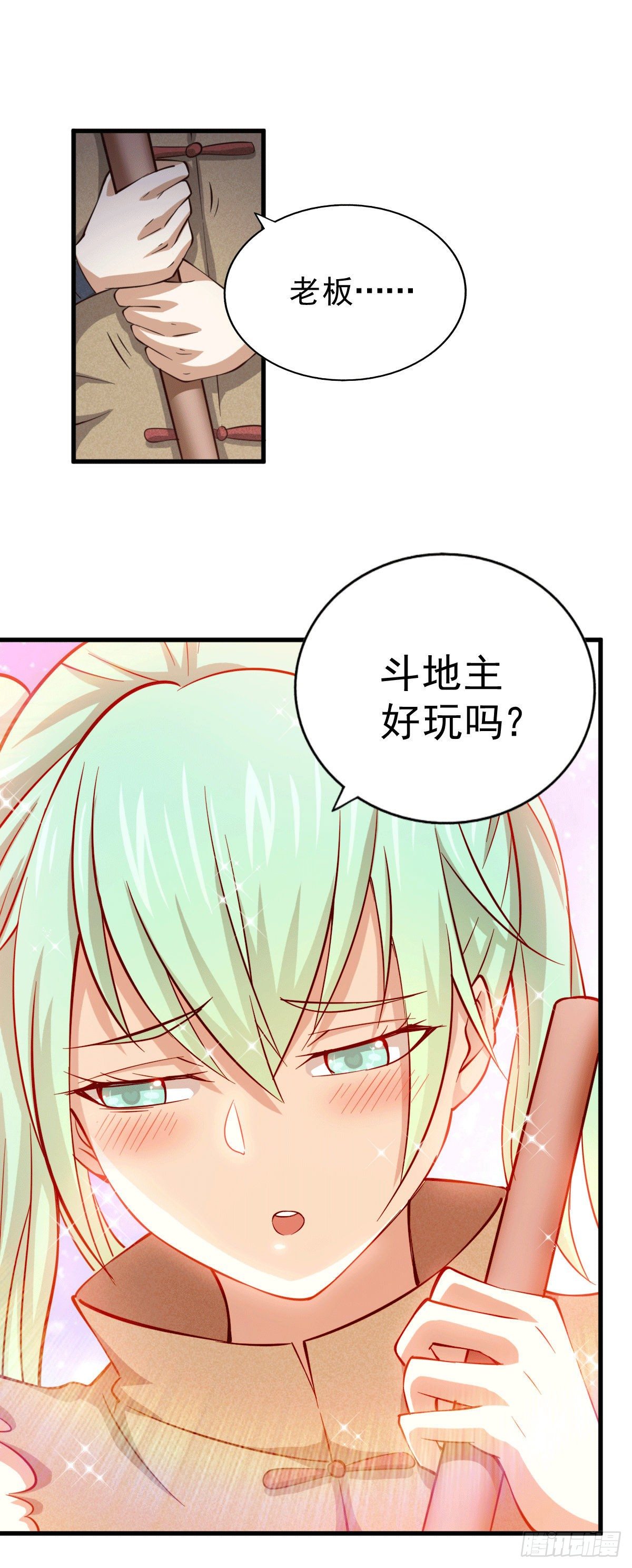 第22话 易先生在怡红院斗地主9