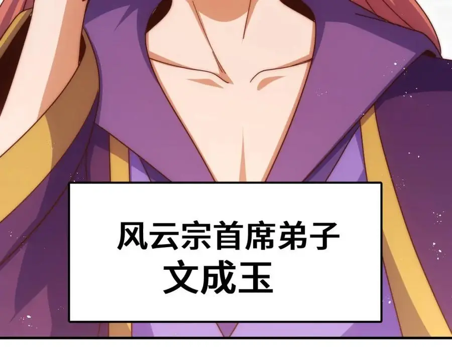 第264话 风云宗攻来！9
