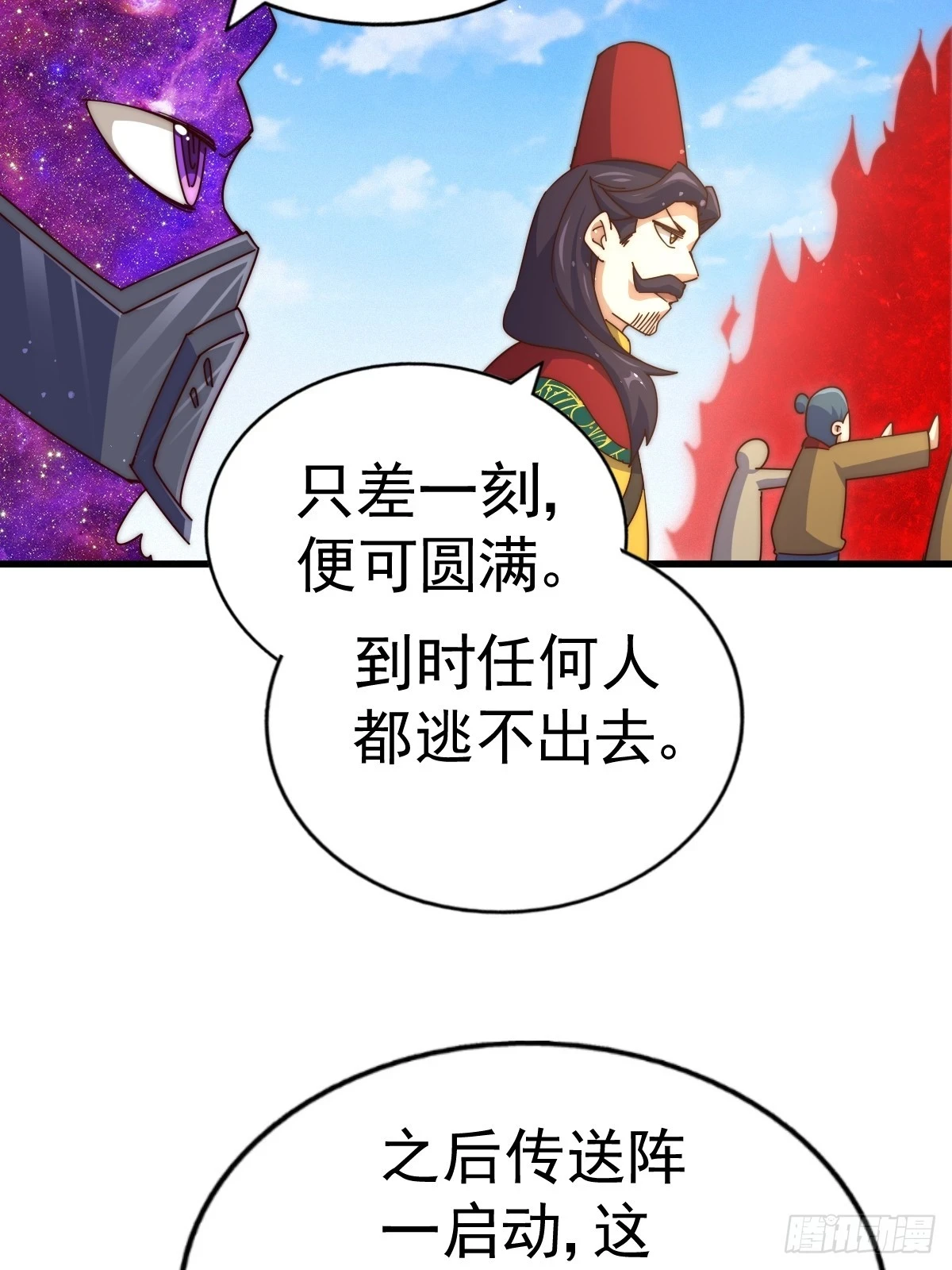第192话 天空一声巨响12