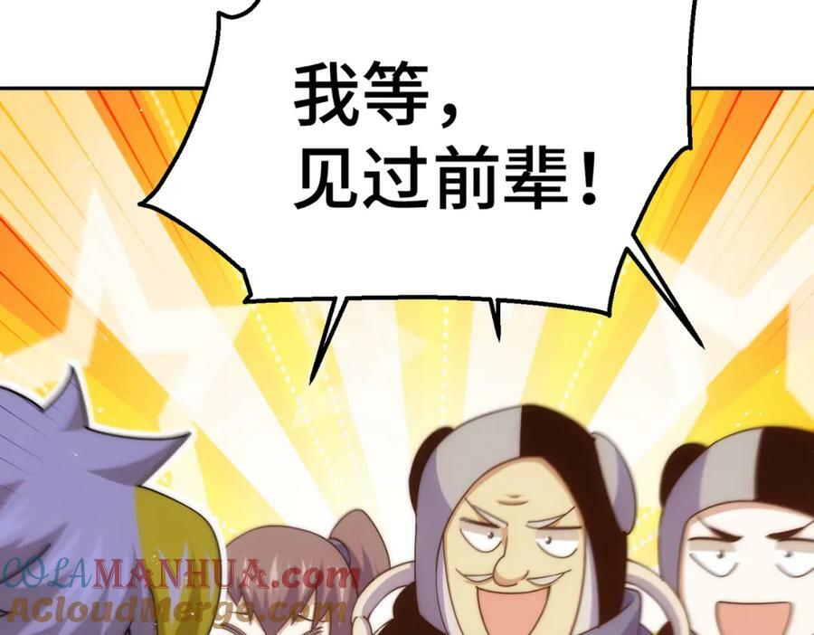 第219话 易枫我其实是大佬？！68