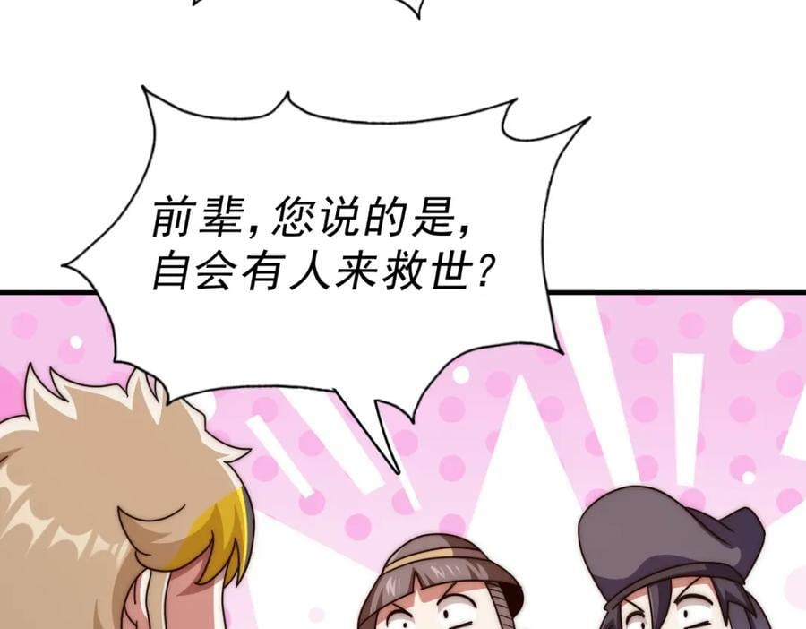 第251话 误会大了78