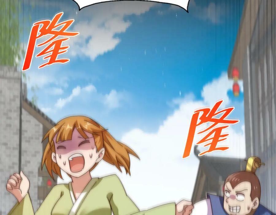 第227话 誓死守护仙洲78