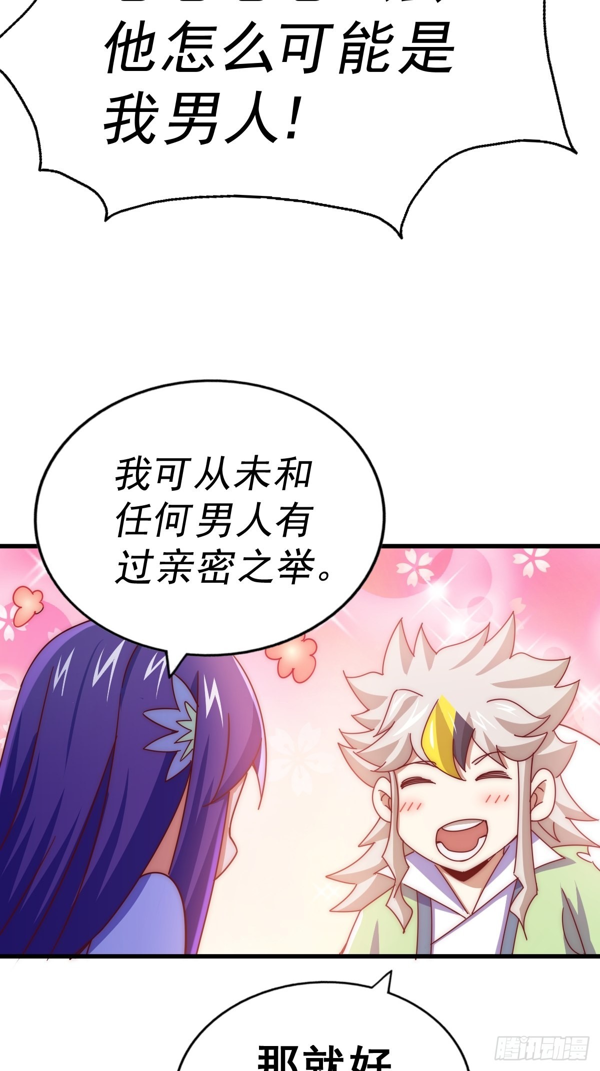 第146话 情投意合？！11