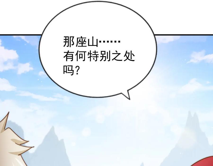 第252话 除魔联盟成立！47