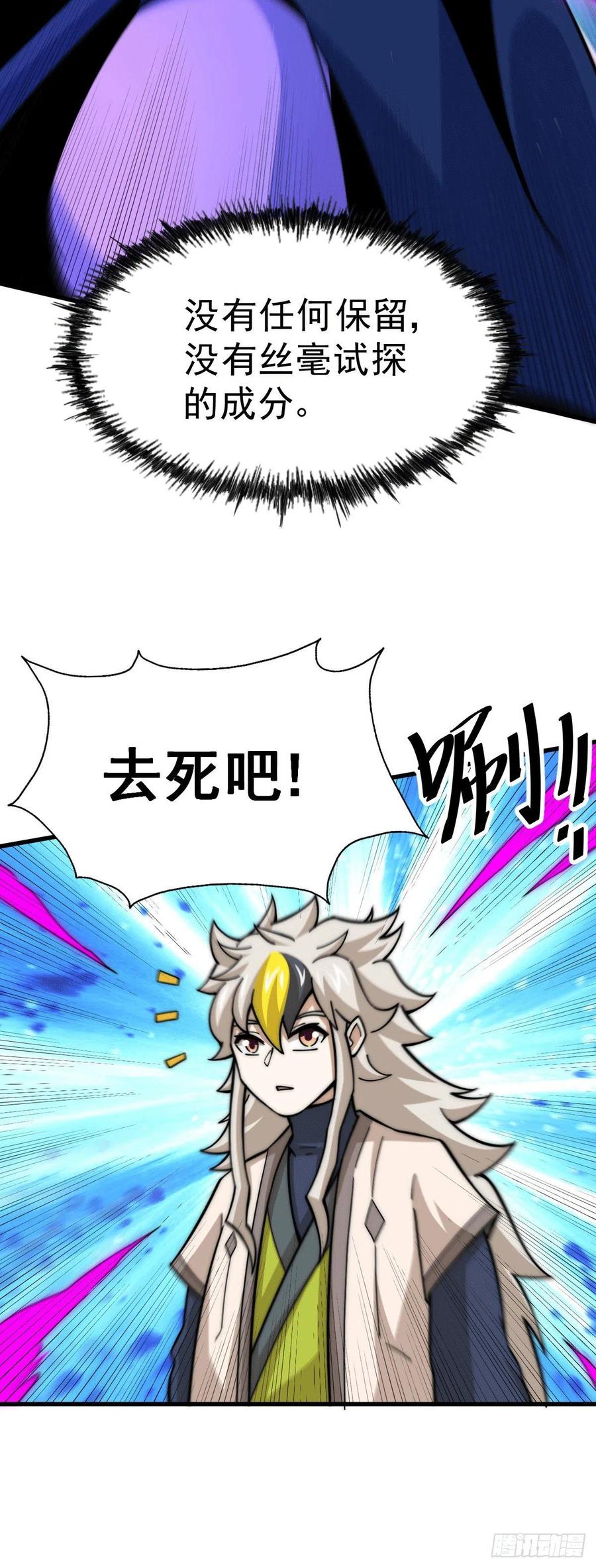 第34话 易先生完虐叶北5