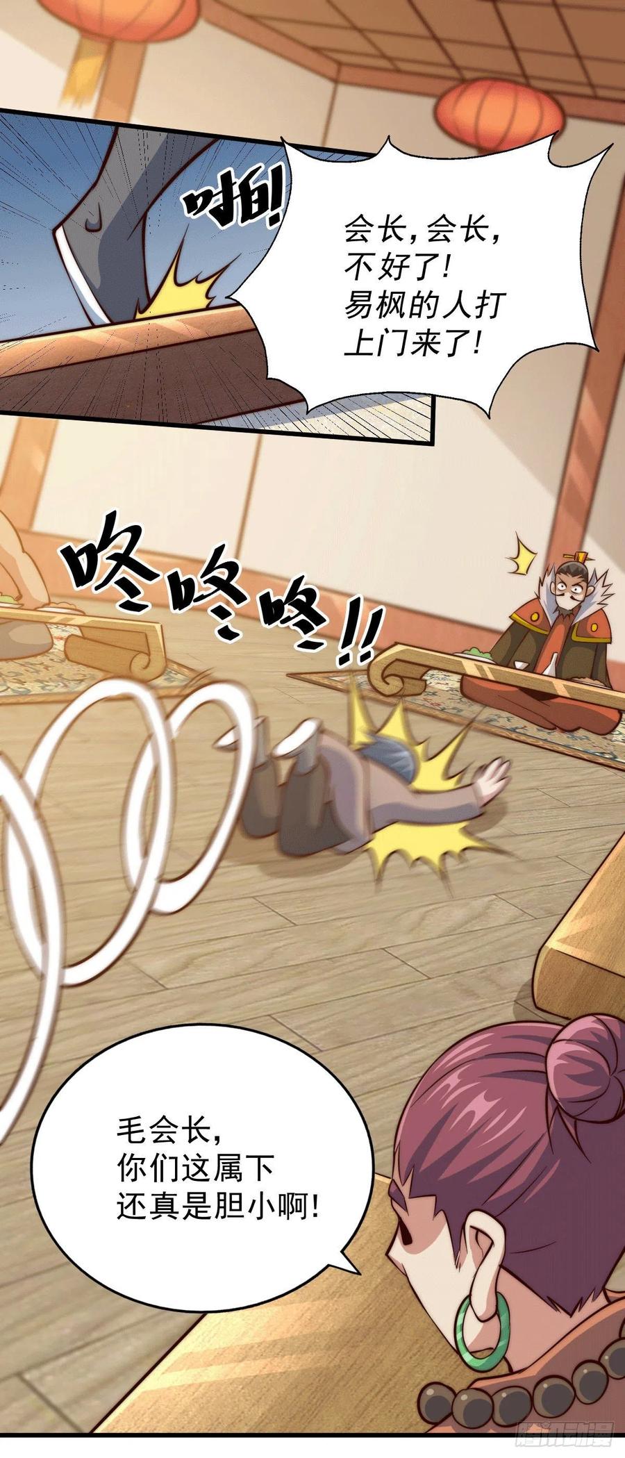 第31话 灭了南沙炸天帮1