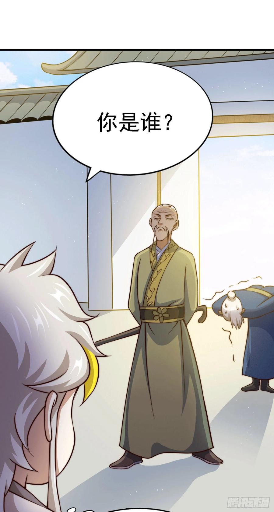 第48话 易先生发飙了41