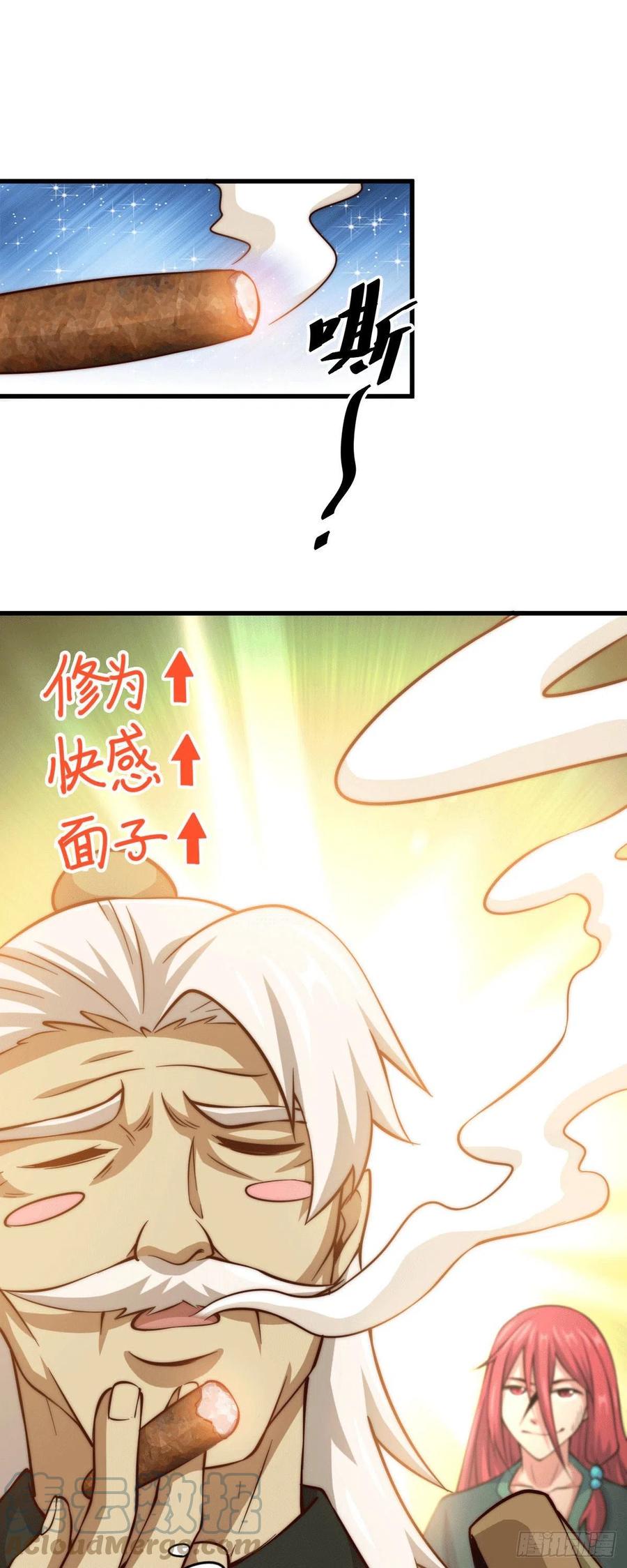 第35话 炸天帮的示好15