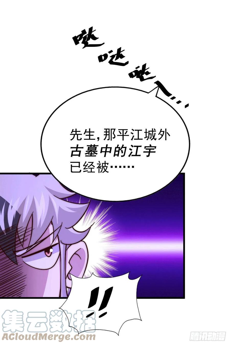 第73话 一切都是易先生的安排18