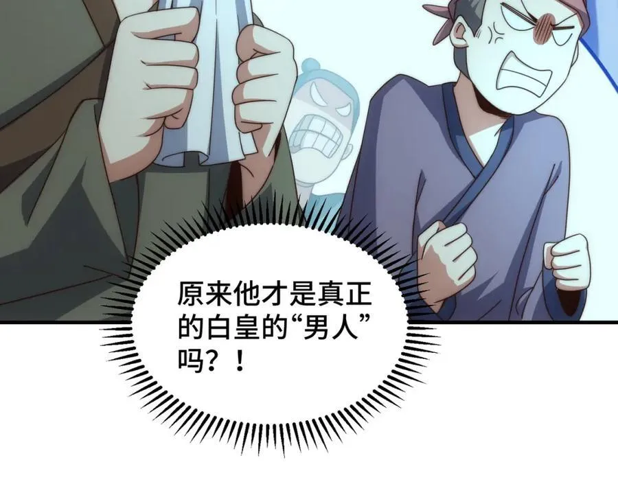 第311话 圣人的道韵101