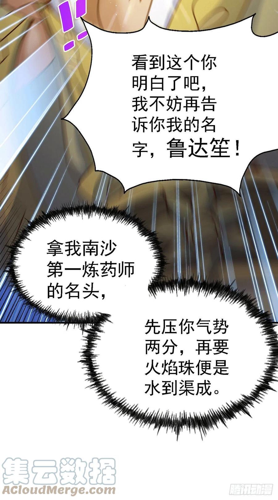 第49话 挑粪，你行吗？3