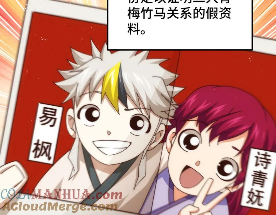 第235话 扮演夫妻136