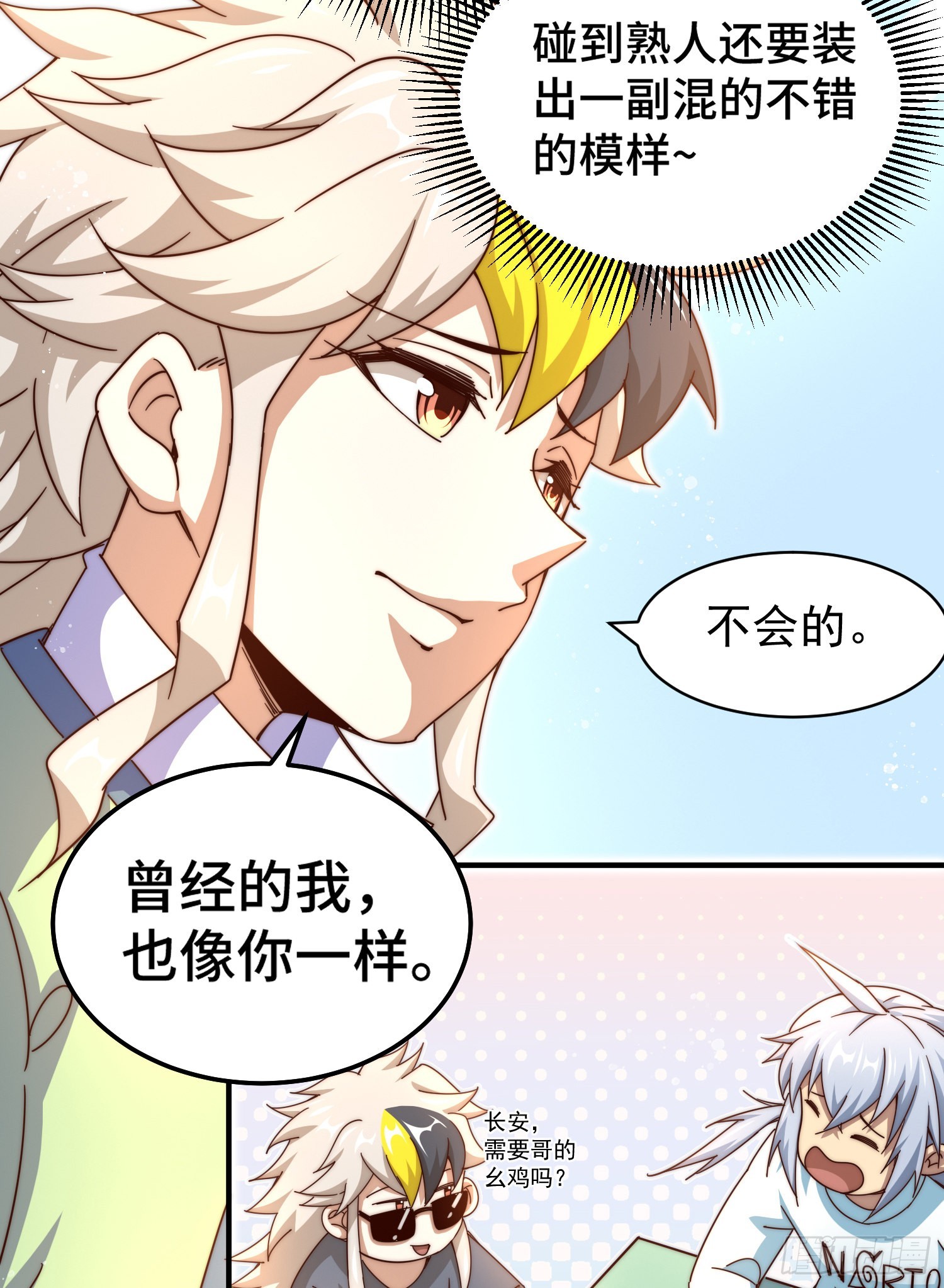 第144话 天涯何处寻知己67