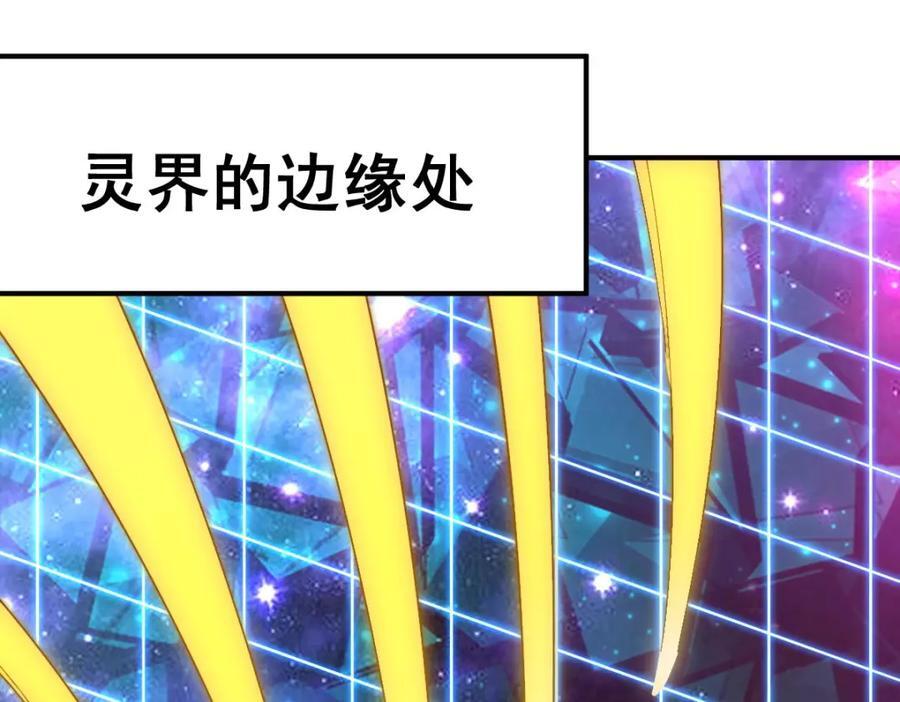 第254话 入侵者袭来！97