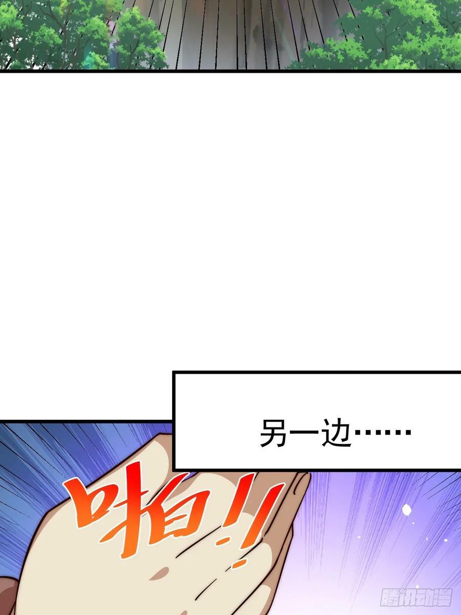 第210话 悟 粪之大道95