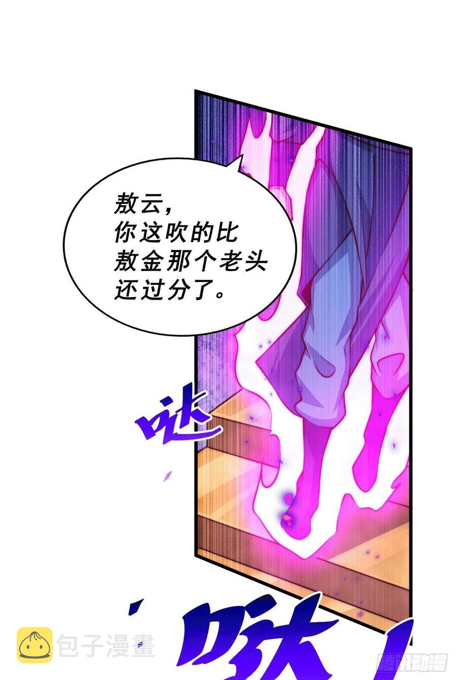 第62话 制胜法宝是辣条！52