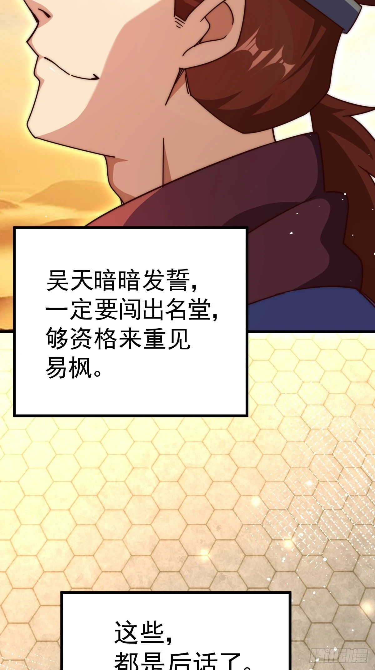 第187话 不是正道77