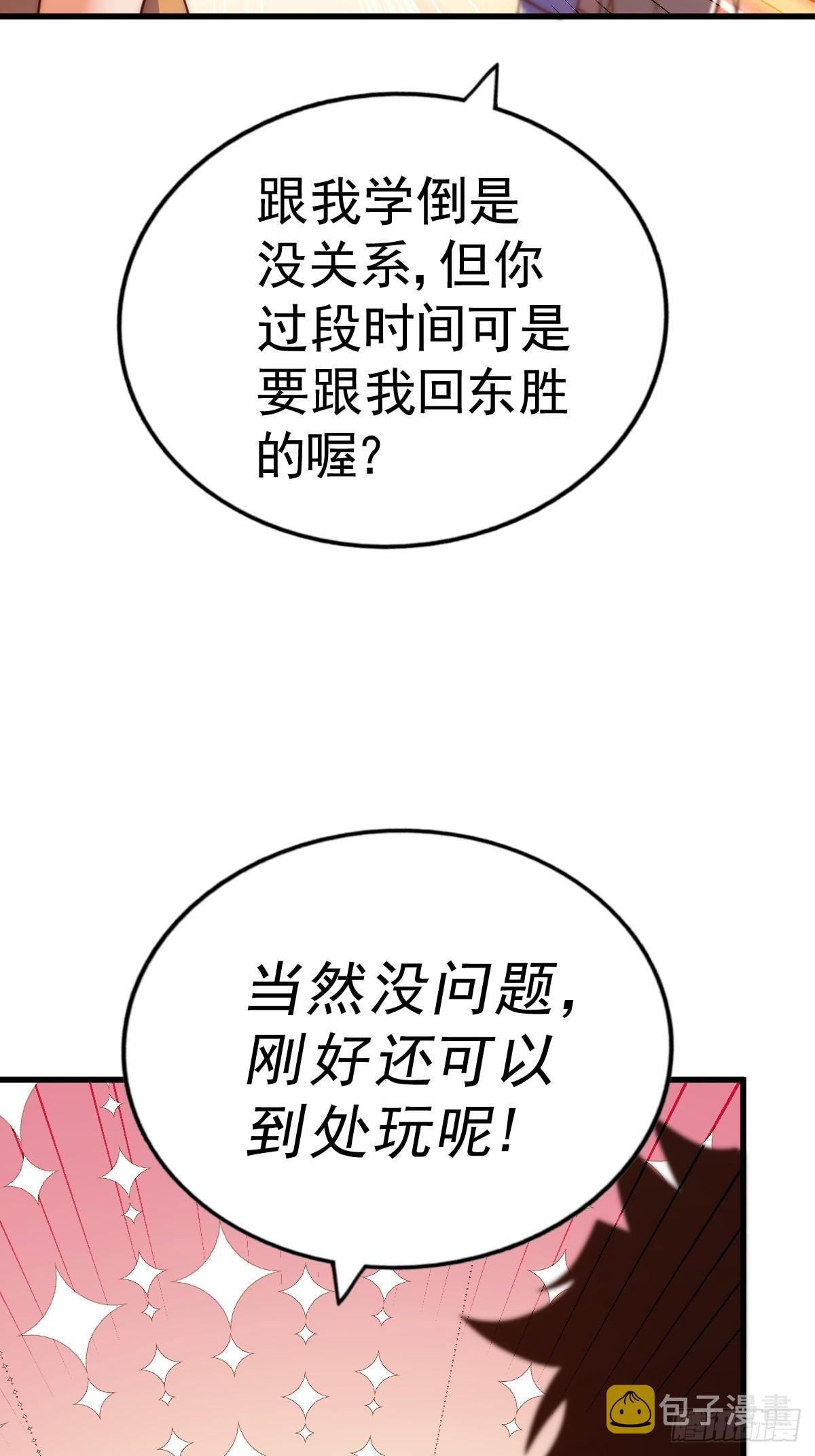 第158话 优雅，太优雅了！24